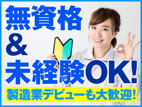 株式会社日本技術センターの求人情報