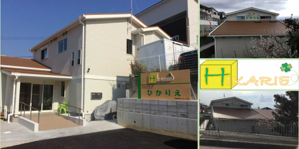 デイサービスセンターひかりえ(和泉市寺田町1丁目6-12)のアルバイト・バイト求人情報-01