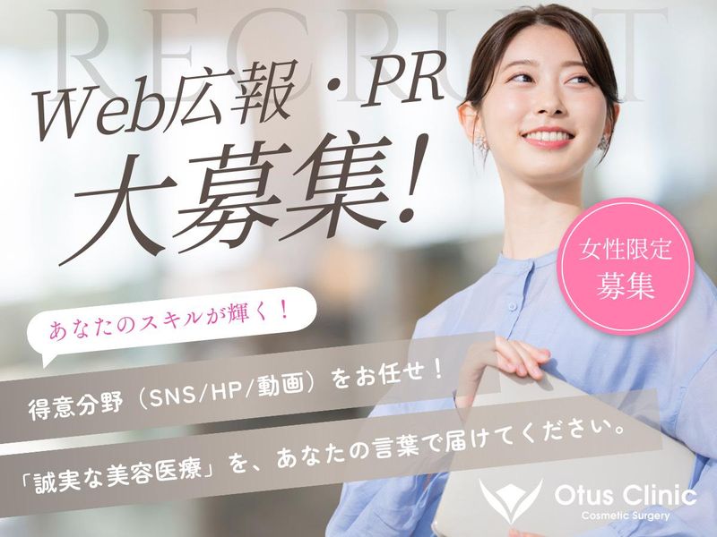 医療法人社団　織華会の求人・転職情報