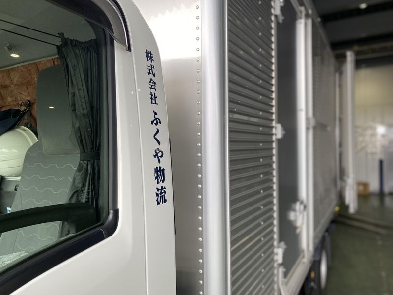 株式会社ふくや物流
