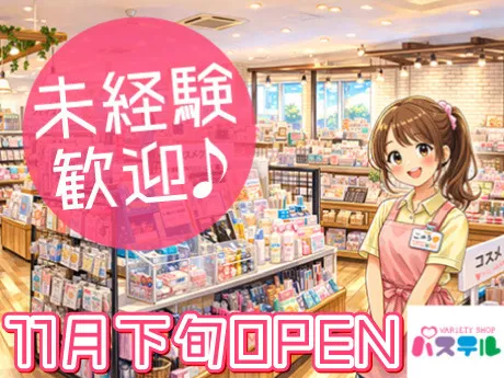 パステル　イオンモール伊達店のアルバイト・バイト求人情報-02