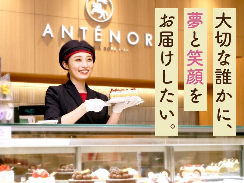 株式会社エーデルワイス
