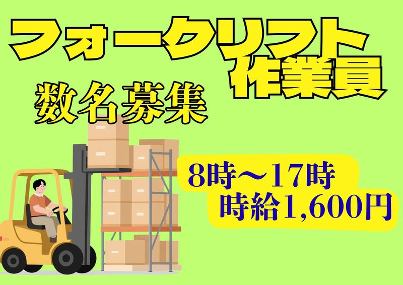 株式会社ゼロテック・サービスの求人・転職情報