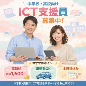 ヒューマンステージ株式会社の派遣求人情報