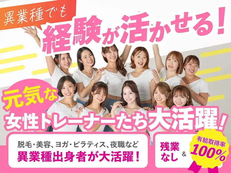 株式会社ザウルスの求人・転職情報