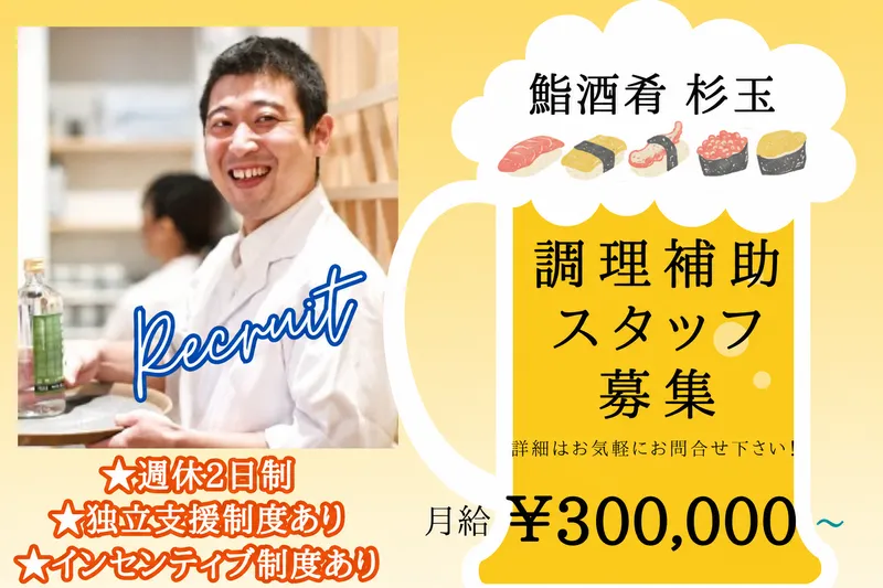 レイリーフードテック株式会社の求人・転職情報