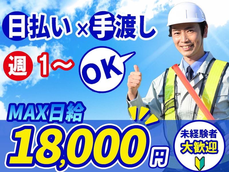 株式会社MRS(勤務地:天下茶屋)のアルバイト・バイト求人情報-04