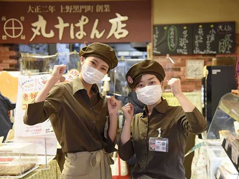 株式会社マルジュー-0003の求人・転職情報