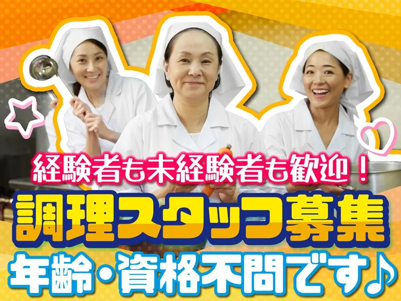志木市立 志木第三小学校のアルバイト・バイト求人情報-45