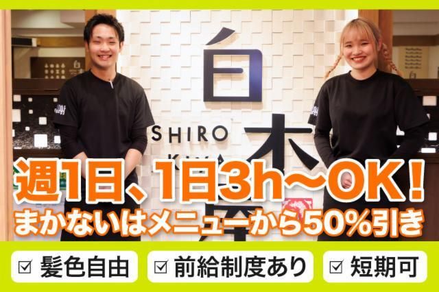 N白木屋 仙台名掛丁店
