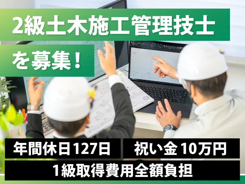 二幸削進工業株式会社の求人・転職情報