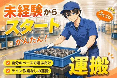 株式会社ヒューマンアイズの求人・転職情報
