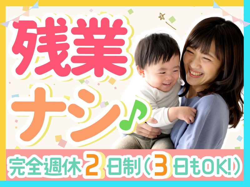 株式会社アズスタッフの求人・転職情報