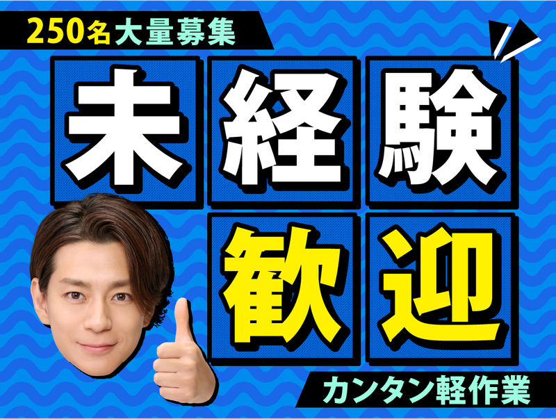 株式会社ファミリアモサ 【lge-k】　海老名市のアルバイト・バイト求人情報-10