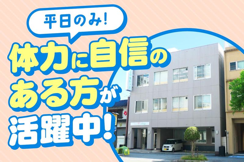 株式会社Notoカレッジの求人・転職情報