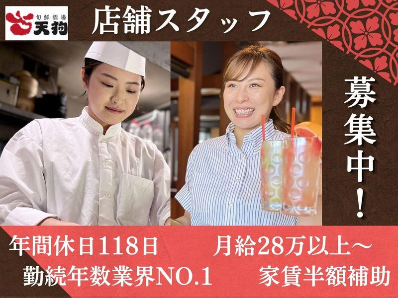 テンアライド株式会社-0049の求人・転職情報
