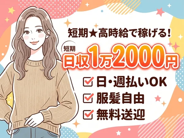 ファイズオペレーションズ株式会社のアルバイト・バイト求人情報