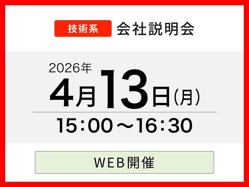新菱冷熱工業株式会社