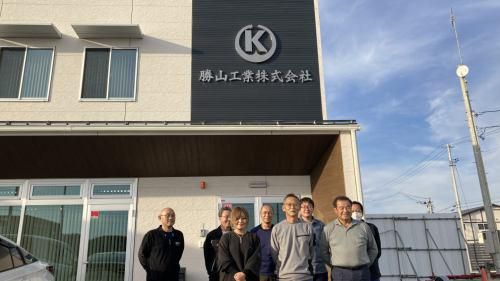 勝山工業株式会社-0002の求人・転職情報