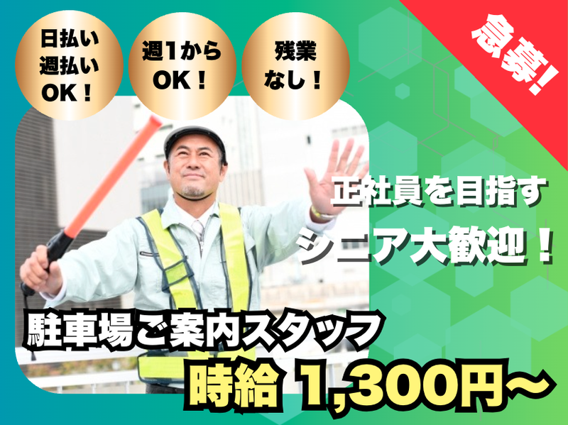 株式会社SWEEET LIFE AGENTのアルバイト・バイト求人情報-48