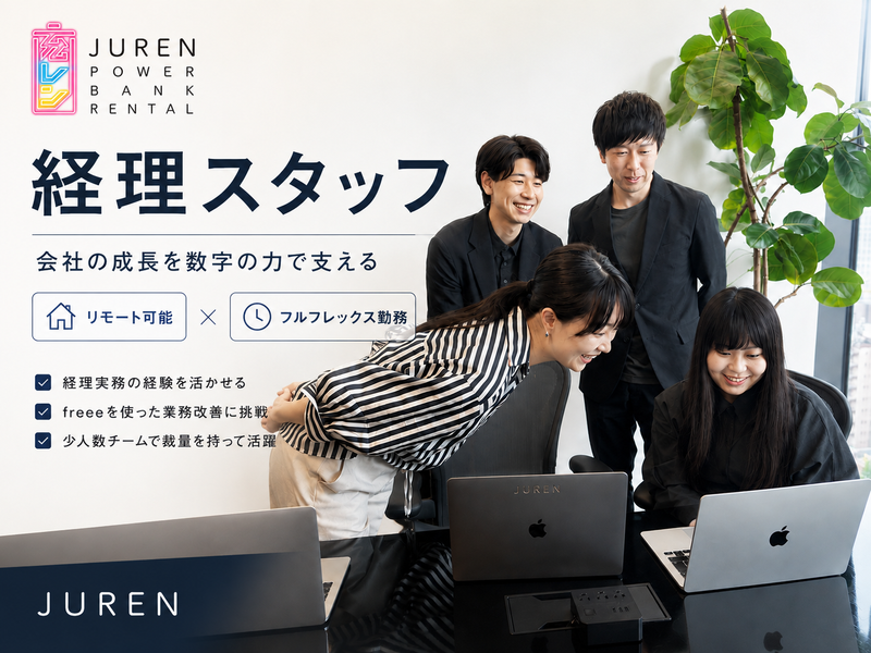 ＪＵＲＥＮ株式会社の求人・転職情報