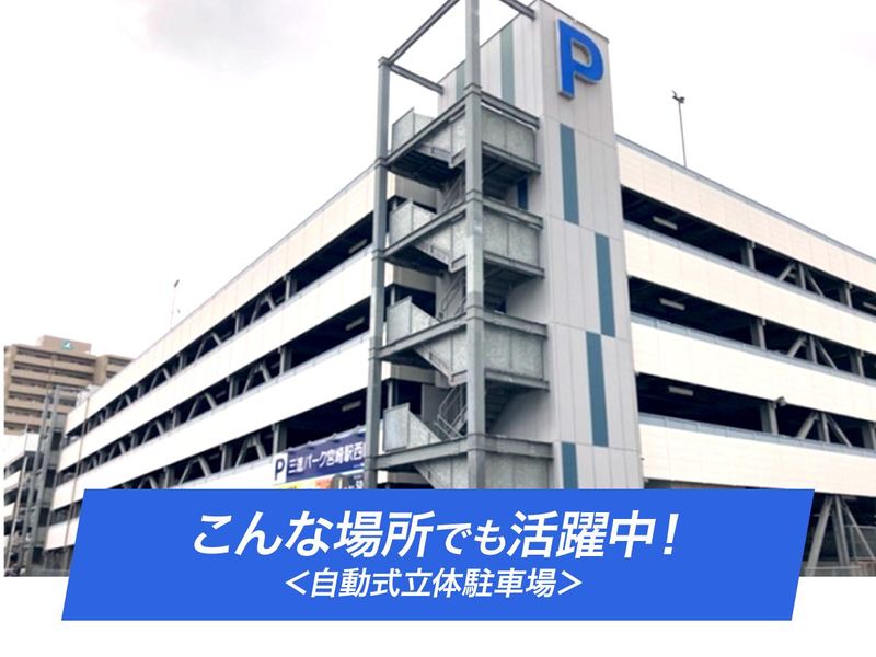 三進金属工業株式会社　鹿児島営業所の求人・転職情報-03