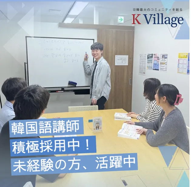 株式会社Ｋ　Ｖｉｌｌａｇｅの求人・転職情報