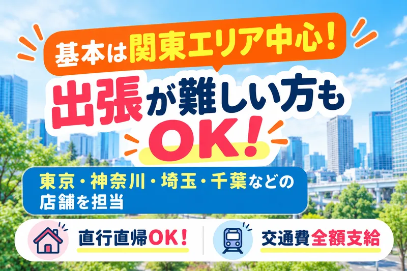 株式会社ハピネットのアルバイト・バイト求人情報