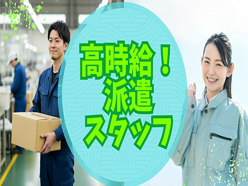 株式会社クラフトワークスプラスのアルバイト・バイト求人情報-20