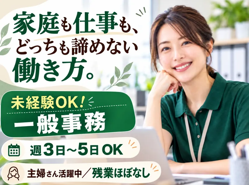 フレックスドリーム　仙台東店のアルバイト・バイト求人情報-02