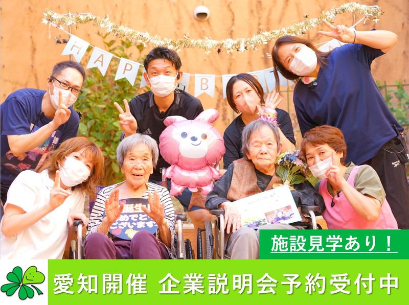 社会福祉法人幡豆福祉会