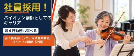2nd Community株式会社　千里丘スタジオのアルバイト・バイト求人情報