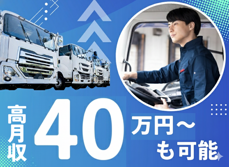 株式会社日翔通商-0002の求人・転職情報