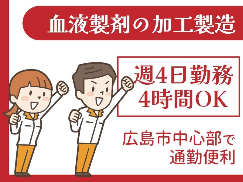 タスクブランチ株式会社のアルバイト・バイト求人情報-01