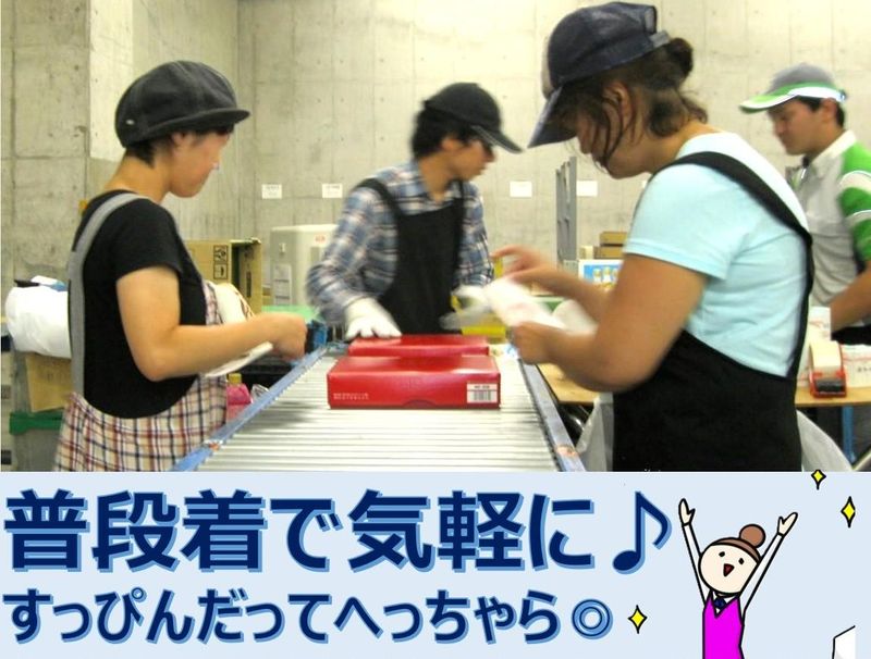 鴻池運輸株式会社　国立流通センター営業所の求人情報