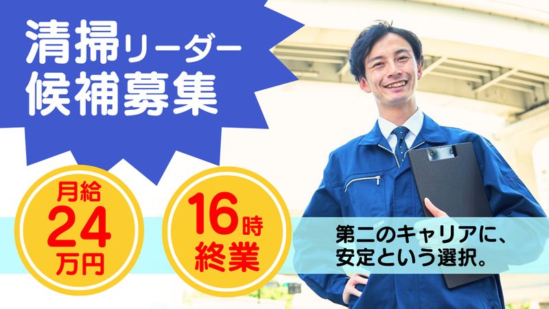 常陽メンテナンス株式会社の求人・転職情報