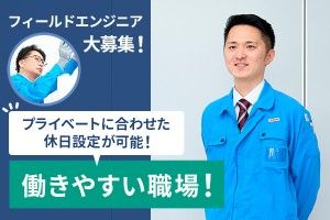 テクノプロサポート株式会社の求人・転職情報