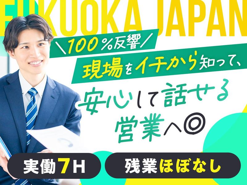 株式会社福岡ジャパンエキスプレスの求人・転職情報