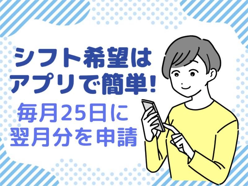セキショウカーライフ株式会社　ENEOS真岡荒町店のアルバイト・バイト求人情報-03
