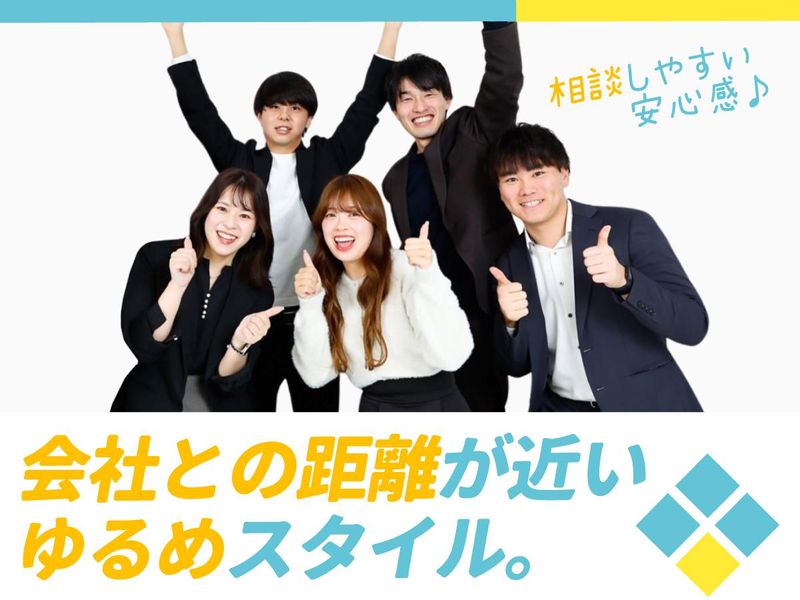 株式会社レインオンファニー福岡営業所のアルバイト・バイト求人情報-04
