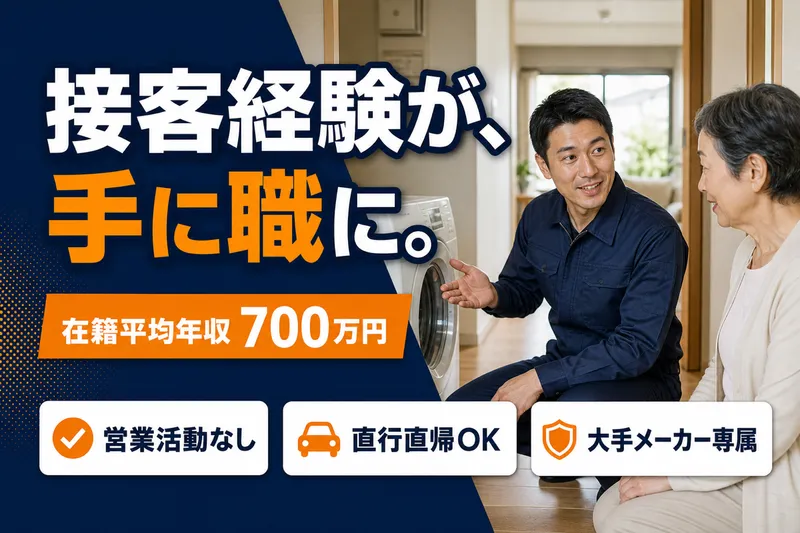 株式会社ASRIR　FIX　横浜SCのアルバイト・バイト求人情報-19