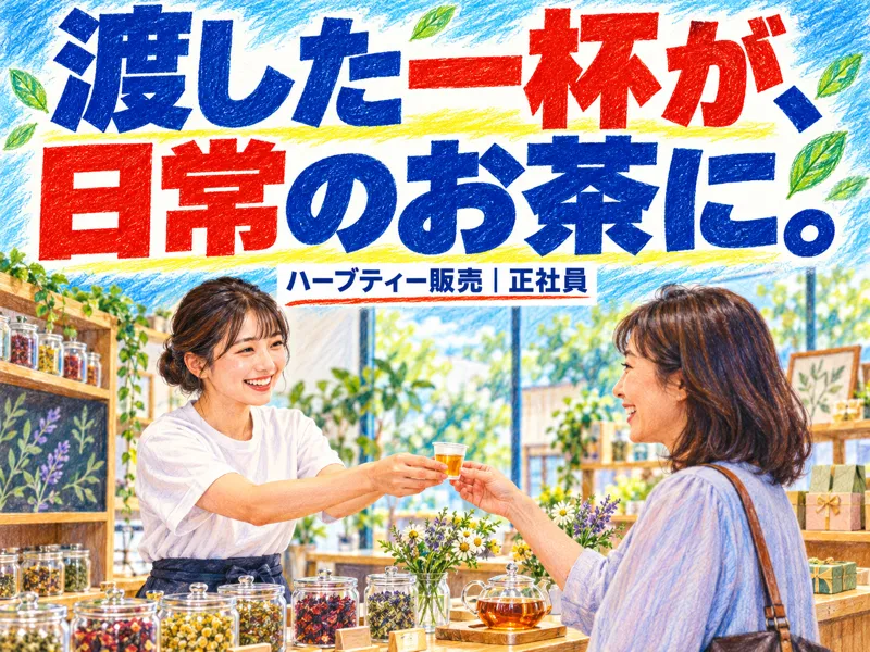 株式会社LisMの求人・転職情報