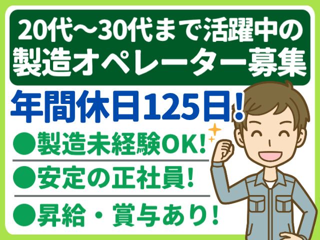 住化積水フィルム株式会社　仙台工場の求人・転職情報