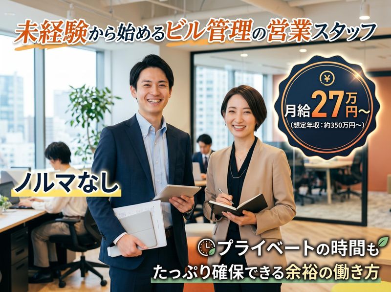 株式会社山﨑ビル環境サービスの求人・転職情報