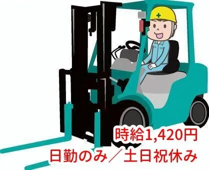 トータルテック株式会社