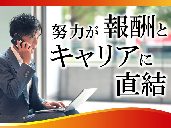 株式会社オープンハウス　本社のアルバイト・バイト求人情報-03