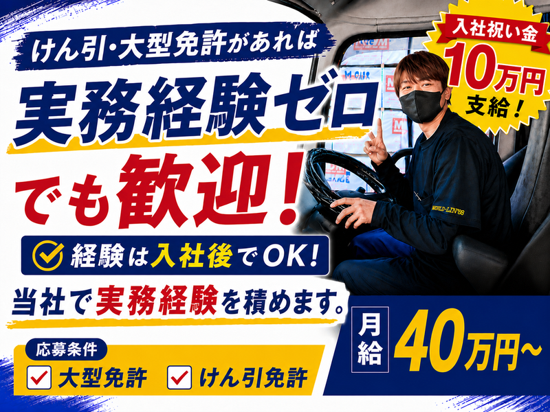 株式会社光陽ライン　千葉営業所