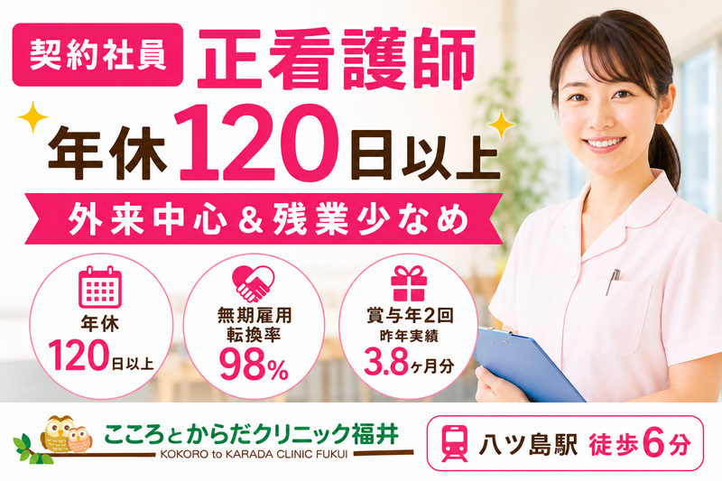 医療法人カンマの求人・転職情報