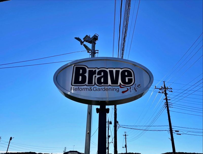 株式会社ブレイブ　入間支店のアルバイト・バイト求人情報-04