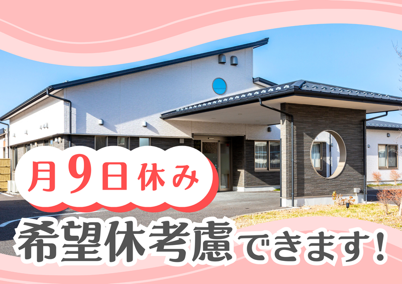 株式会社ネクストドア　　ナーシングホーム桃李の求人・転職情報